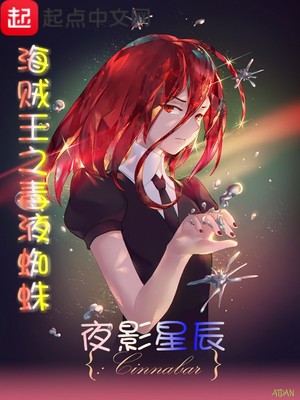 蚀骨危情漫画免费